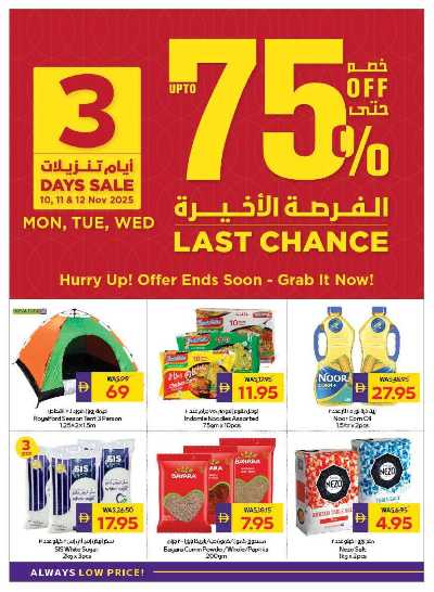 العروض الاسبوعيه من ادكوب 31