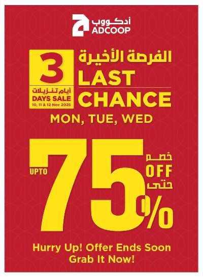 العروض الاسبوعيه من ادكوب 32