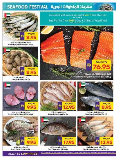 العروض الاسبوعيه من ادكوب 4