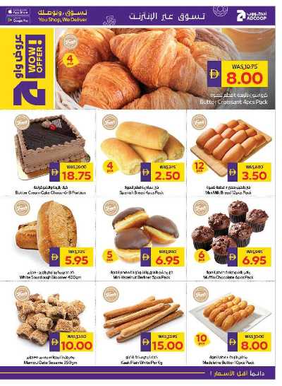 العروض الاسبوعيه من ادكوب 5