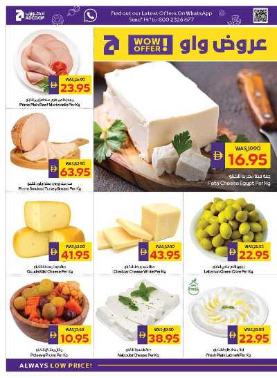 العروض الاسبوعيه من ادكوب 6