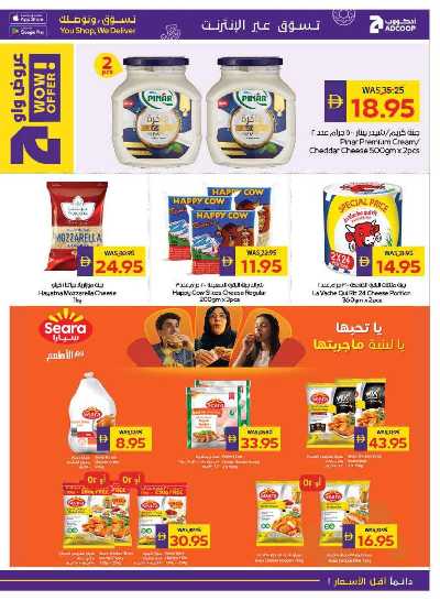 العروض الاسبوعيه من ادكوب 9