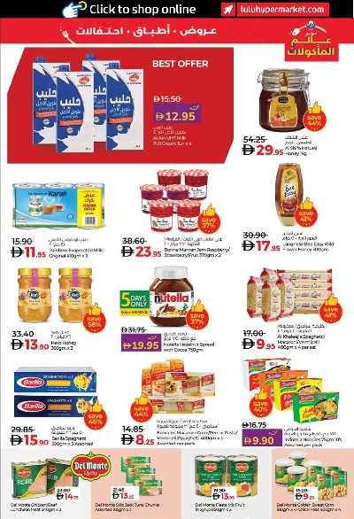العروض الاسبوعيه من لولو - ابو ظبى و العين 27