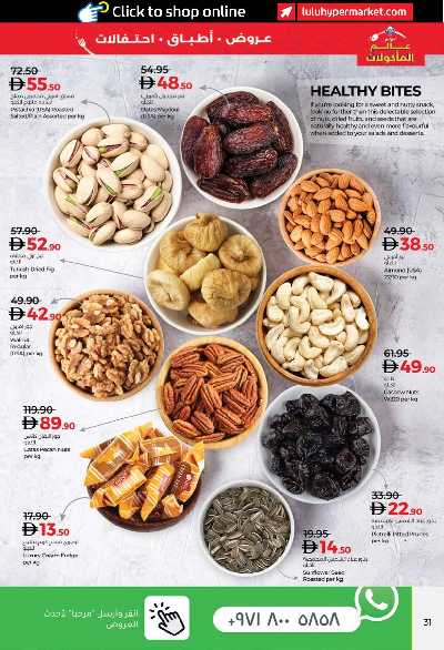 العروض الاسبوعيه من لولو - ابو ظبى و العين 31