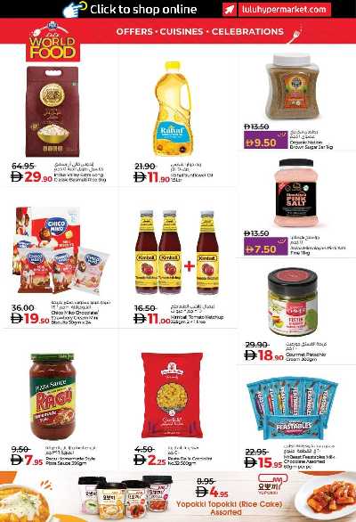 العروض الاسبوعيه من لولو - ابو ظبى و العين 34