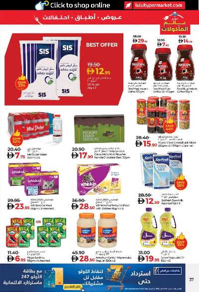 العروض الاسبوعيه من لولو - ابو ظبى و العين 37