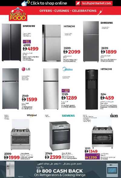 العروض الاسبوعيه من لولو - ابو ظبى و العين 48