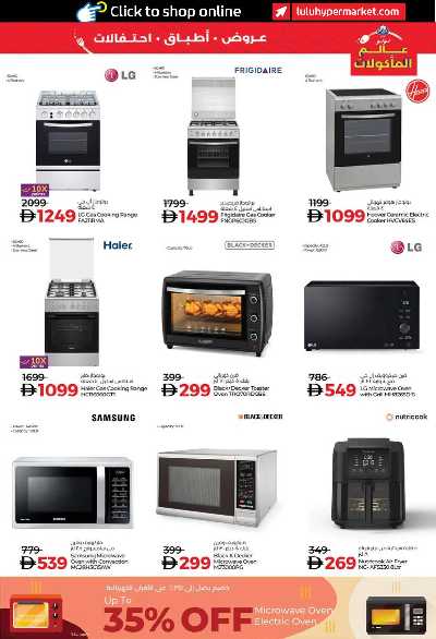 العروض الاسبوعيه من لولو - ابو ظبى و العين 49