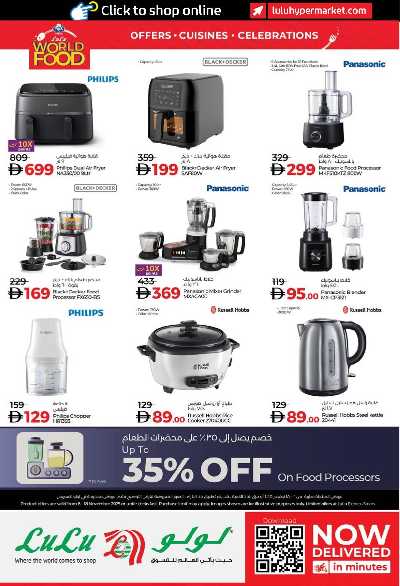 العروض الاسبوعيه من لولو - ابو ظبى و العين 50