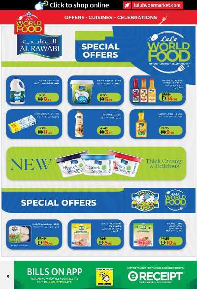 العروض الاسبوعيه من لولو - ابو ظبى و العين 8