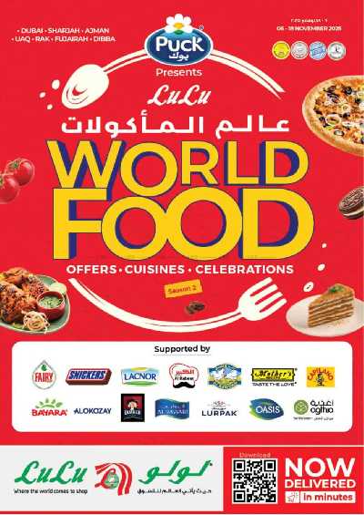 العروض الاسبوعيه من لولو  1