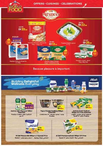 العروض الاسبوعيه من لولو  10