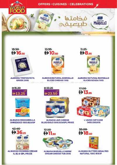 العروض الاسبوعيه من لولو  12