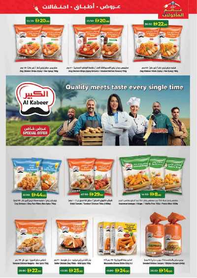 العروض الاسبوعيه من لولو  13