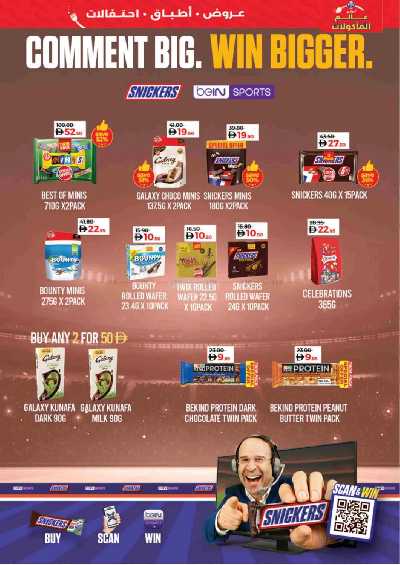 العروض الاسبوعيه من لولو  17