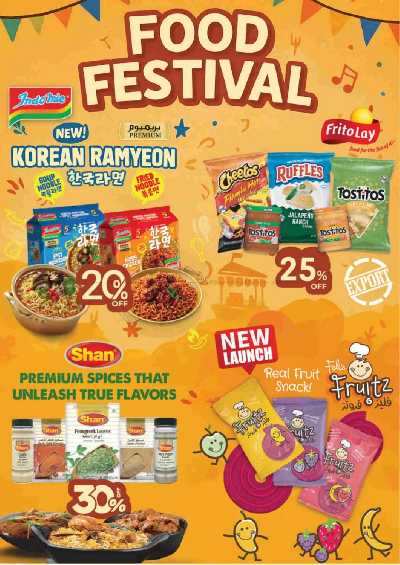 العروض الاسبوعيه من لولو  20