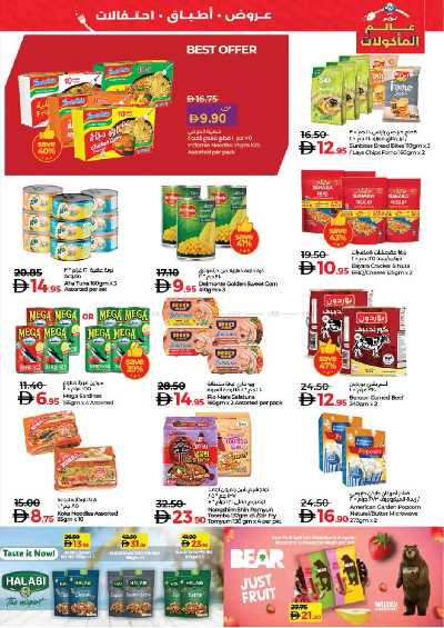 العروض الاسبوعيه من لولو  27