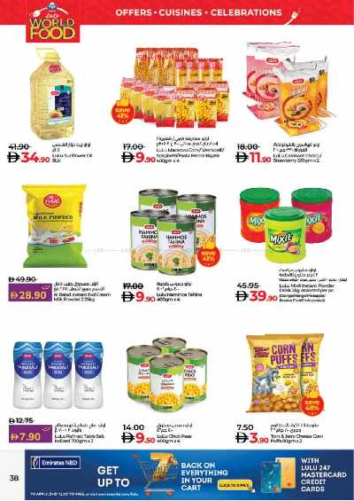 العروض الاسبوعيه من لولو  38