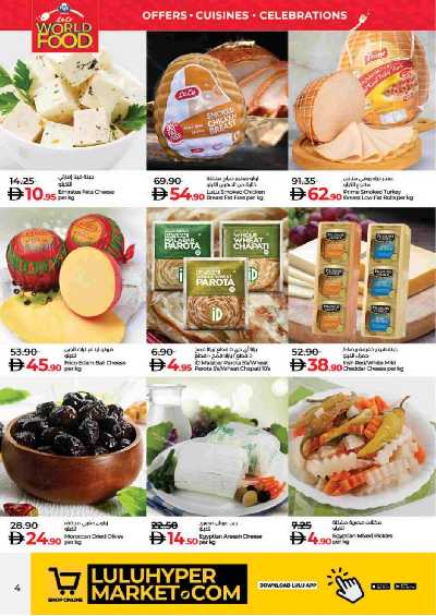 العروض الاسبوعيه من لولو  4