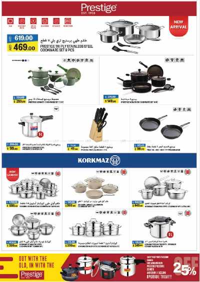 العروض الاسبوعيه من لولو  46