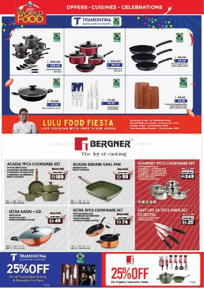 العروض الاسبوعيه من لولو  47