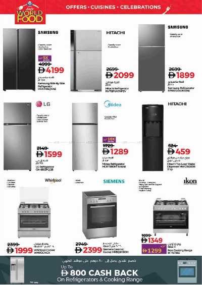 العروض الاسبوعيه من لولو  52