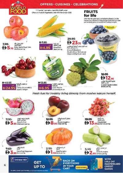 العروض الاسبوعيه من لولو  6