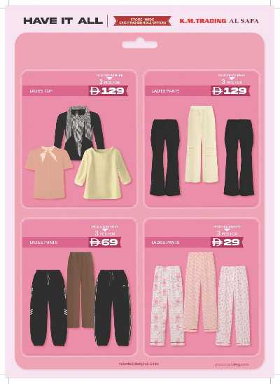 عروض حصريه من ك إم للتجارة  14