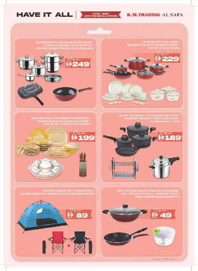 عروض حصريه من ك إم للتجارة  4