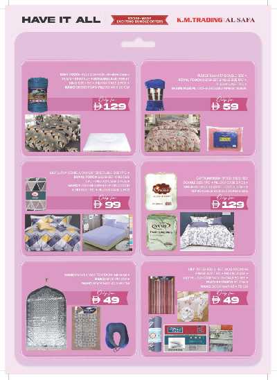 عروض حصريه من ك إم للتجارة  7