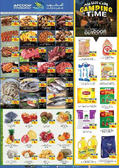 العروض الاسبوعيه من افكوب 1