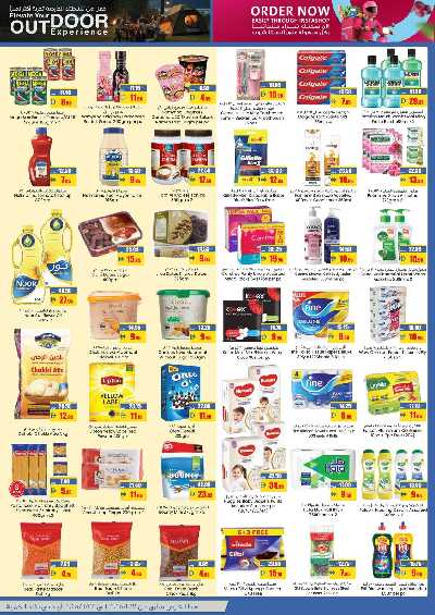 العروض الاسبوعيه من افكوب 3