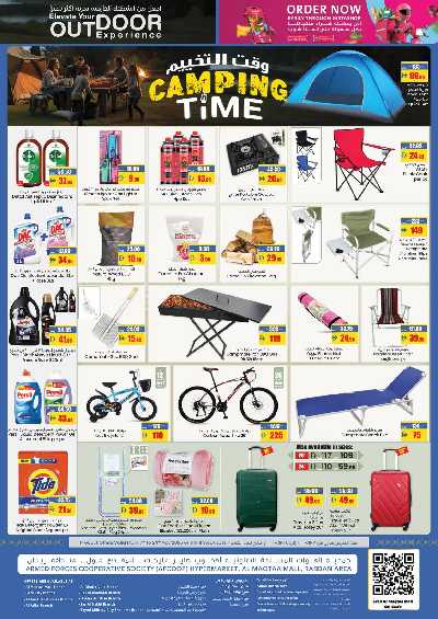 العروض الاسبوعيه من افكوب 4