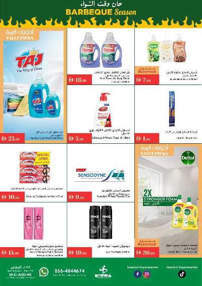 العروض الاسبوعيه من اسطنبول 11