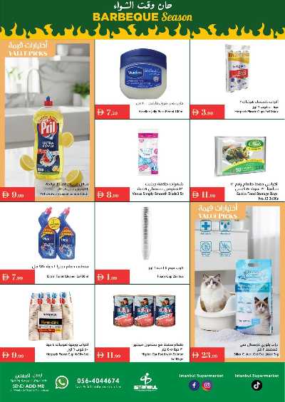 العروض الاسبوعيه من اسطنبول 12