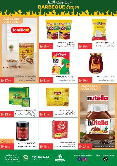 العروض الاسبوعيه من اسطنبول 2