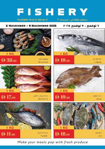 العروض الاسبوعيه من اسطنبول 21