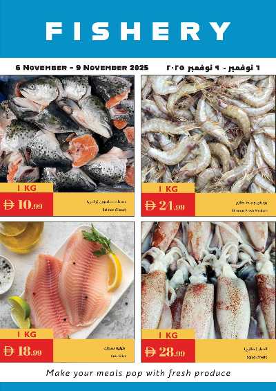 العروض الاسبوعيه من اسطنبول 22