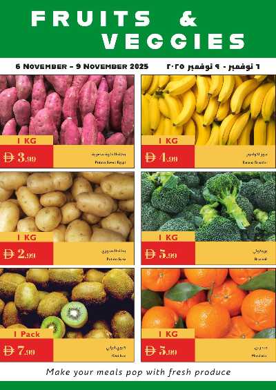 العروض الاسبوعيه من اسطنبول 23