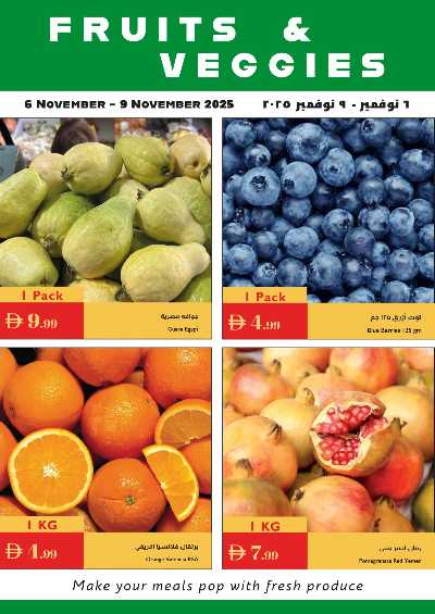 العروض الاسبوعيه من اسطنبول 24