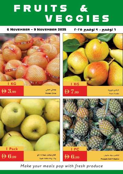 العروض الاسبوعيه من اسطنبول 25