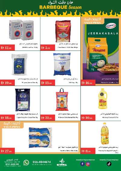 العروض الاسبوعيه من اسطنبول 5