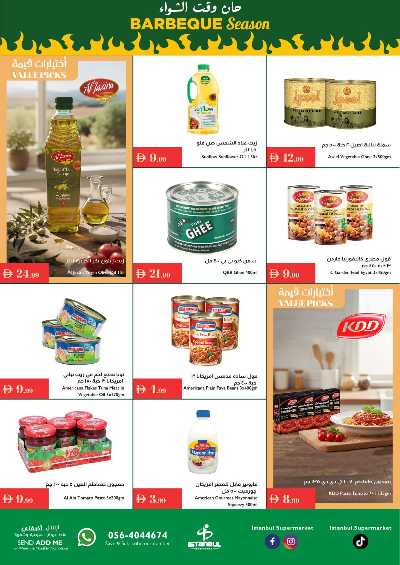 العروض الاسبوعيه من اسطنبول 6