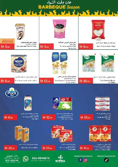 العروض الاسبوعيه من اسطنبول 7