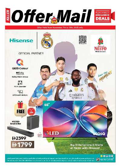 مهرجان الديجيتال من نستو  1