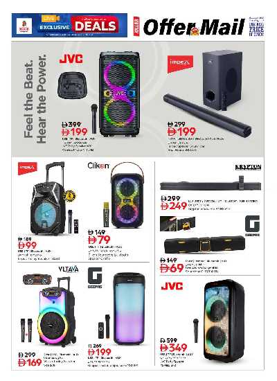 مهرجان الديجيتال من نستو  15