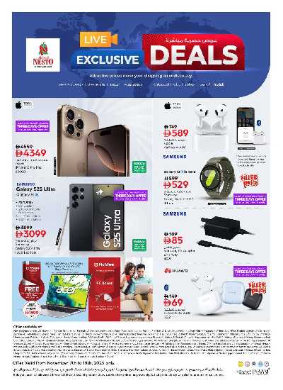 مهرجان الديجيتال من نستو  2