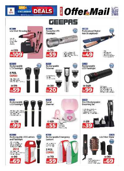 مهرجان الديجيتال من نستو  24