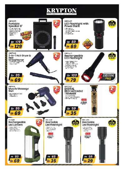 مهرجان الديجيتال من نستو  26