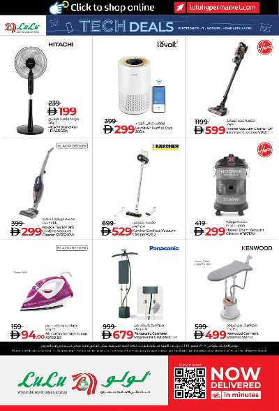 عروض ديجيتك من لولو  16